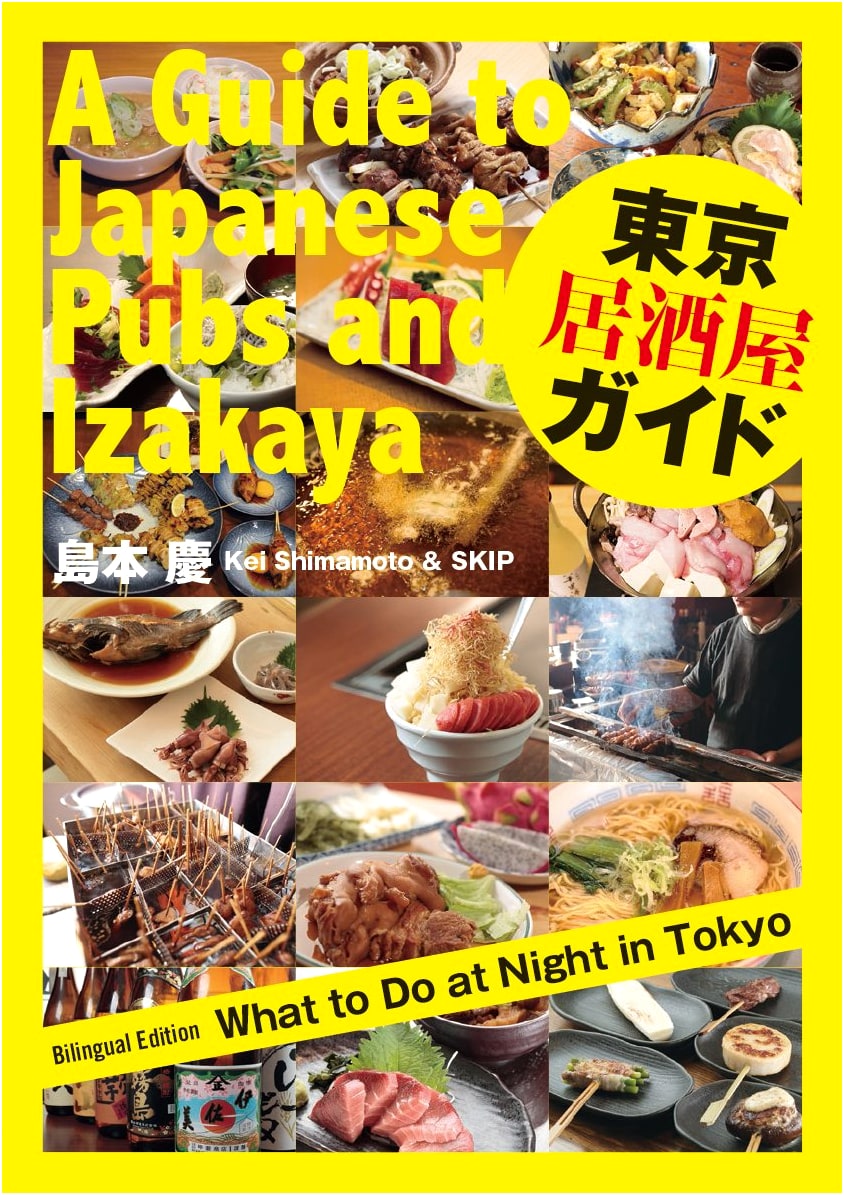 Tokyo Izakaya Guide: A Bilingual Guide to Japanese Pubs by Shimamoto & SKIP