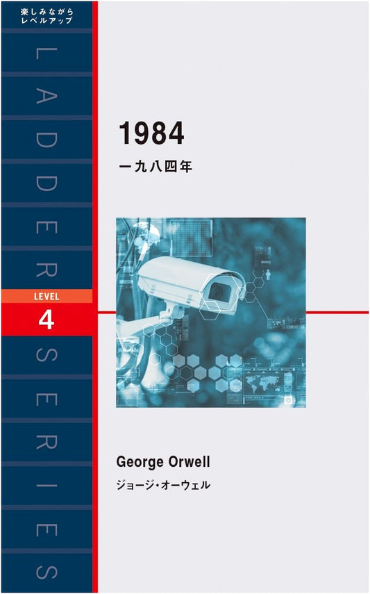 Nineteen Eighty-Four (Ladder Series Level 4) by George Orwell