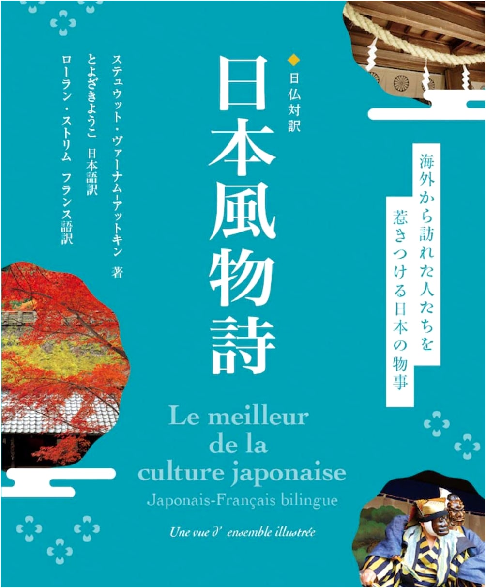 Japanese-French Bilingual: Poetic Views of Japan's Seasons