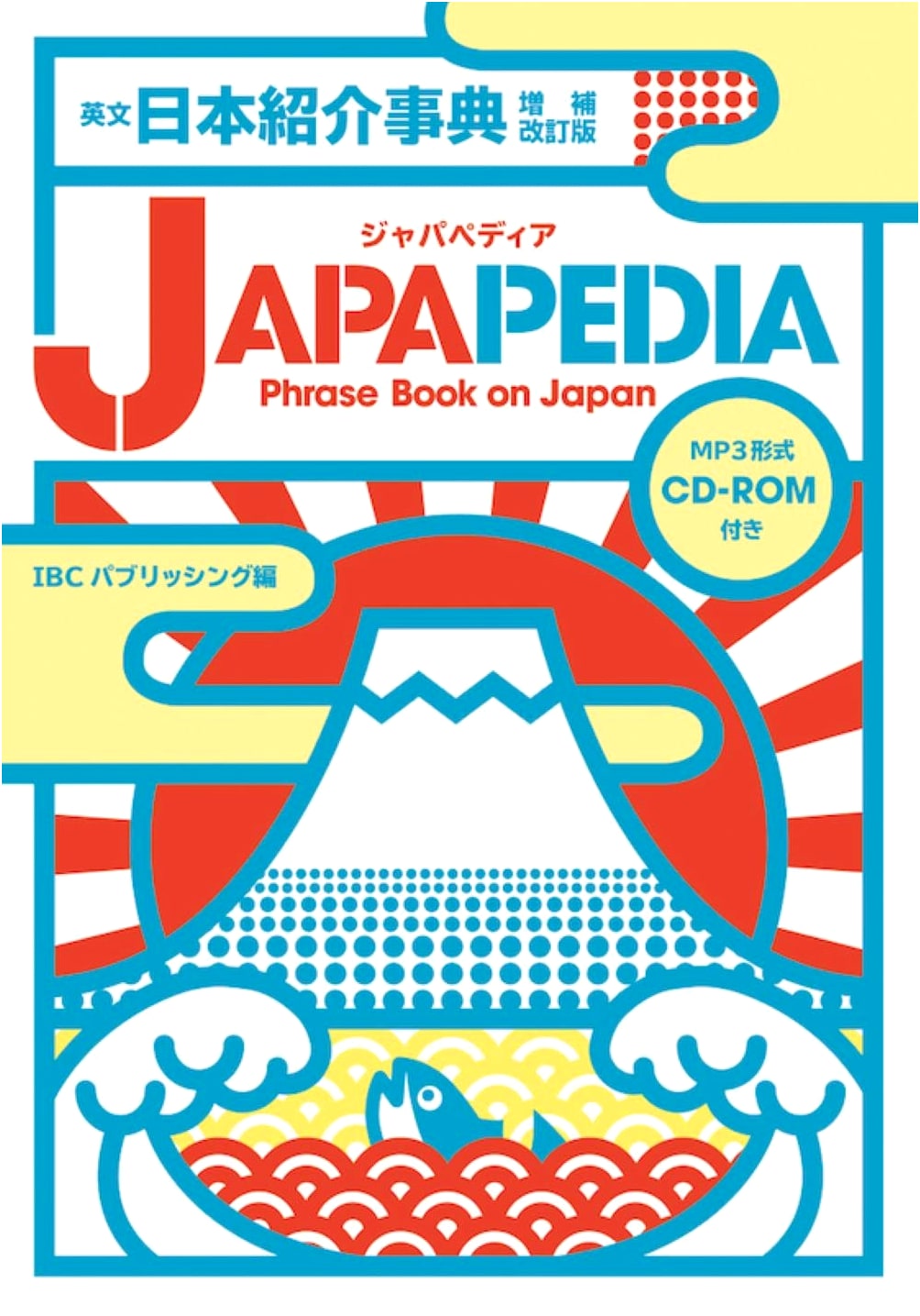 Japapedia: An English Dictionary for Introducing Japan (Revised & Enlarged)