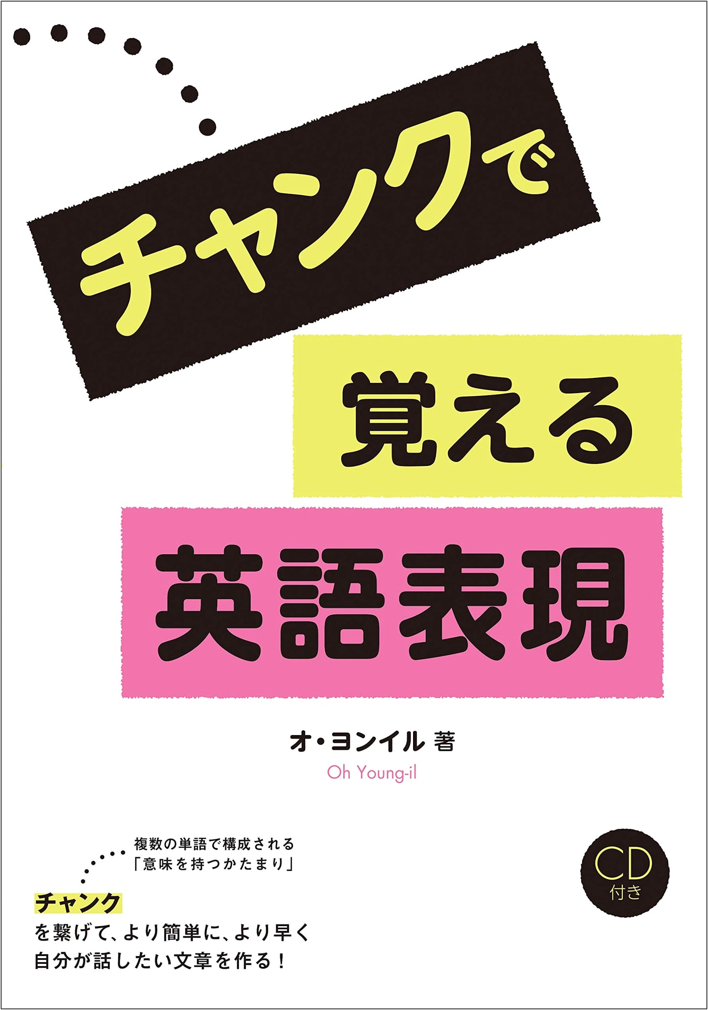 Learn English Expressions by Chunking: A Practical Guide