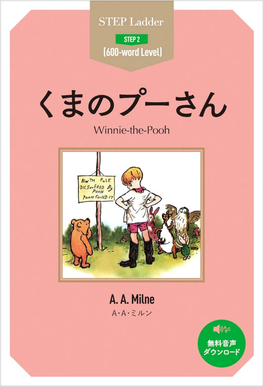 Winnie the Pooh: Step Ladder Series, Step 2