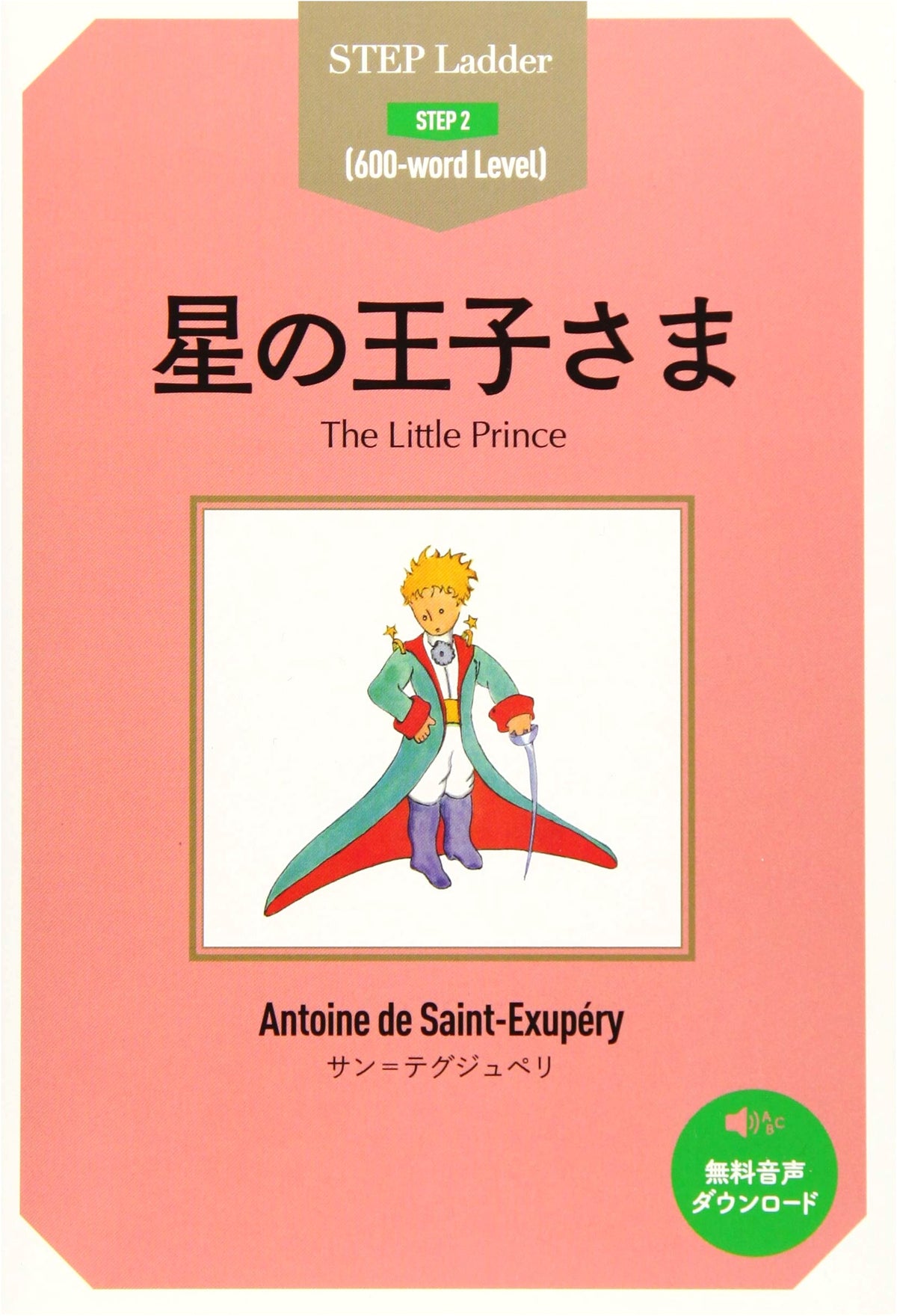The Little Prince (Step Ladder Step2)
