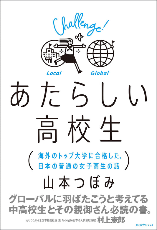 An Ordinary Japanese High School Girl's Path to a Top Overseas University