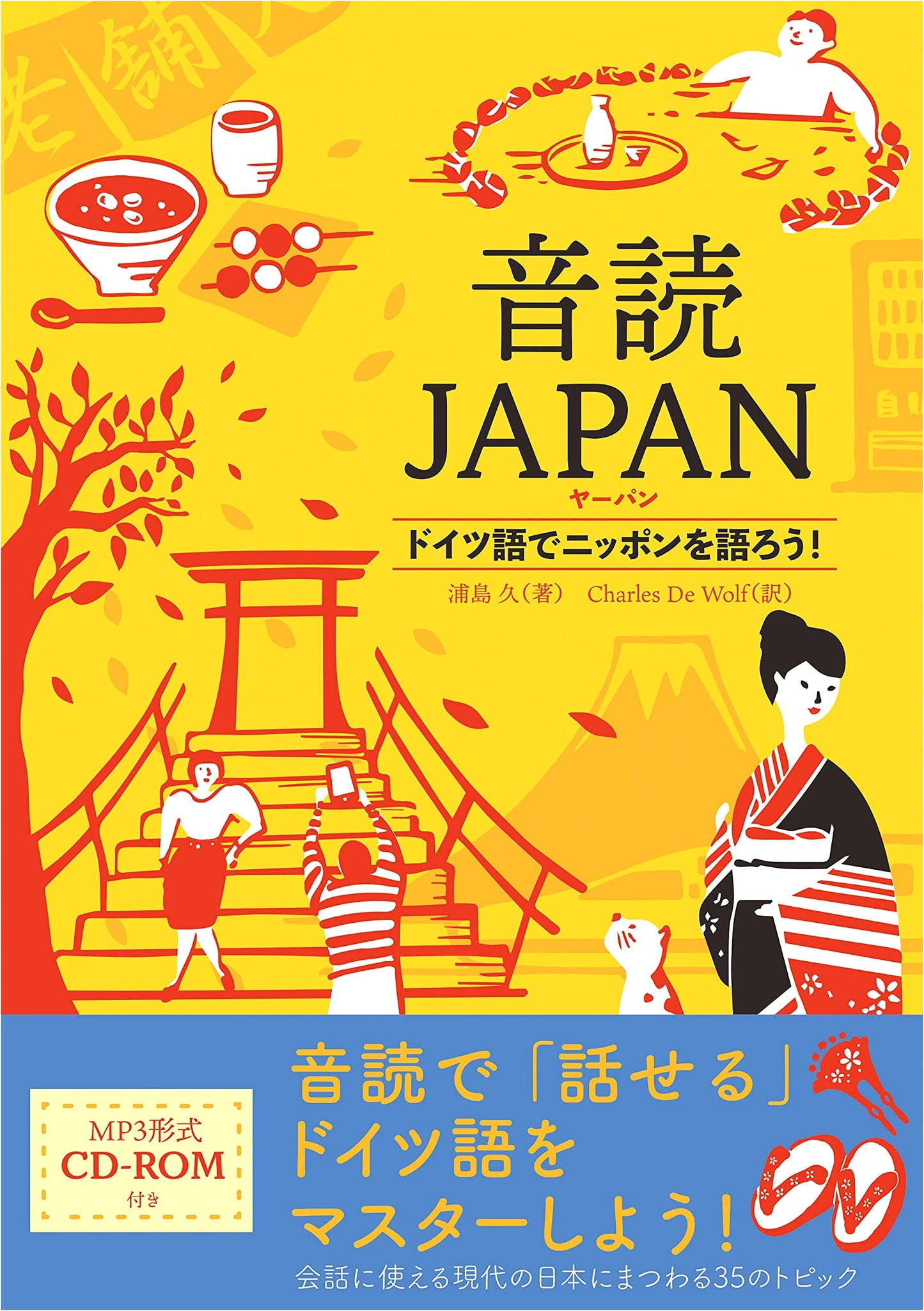 Ondoku Japan: Let's Talk About Japan in German!
