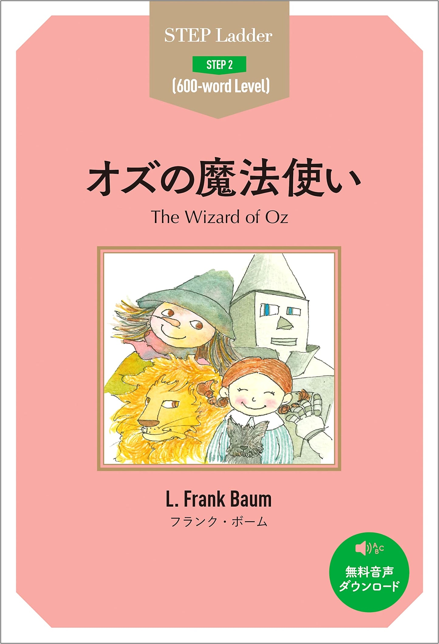 The Wizard of Oz (Stepladder Reader)