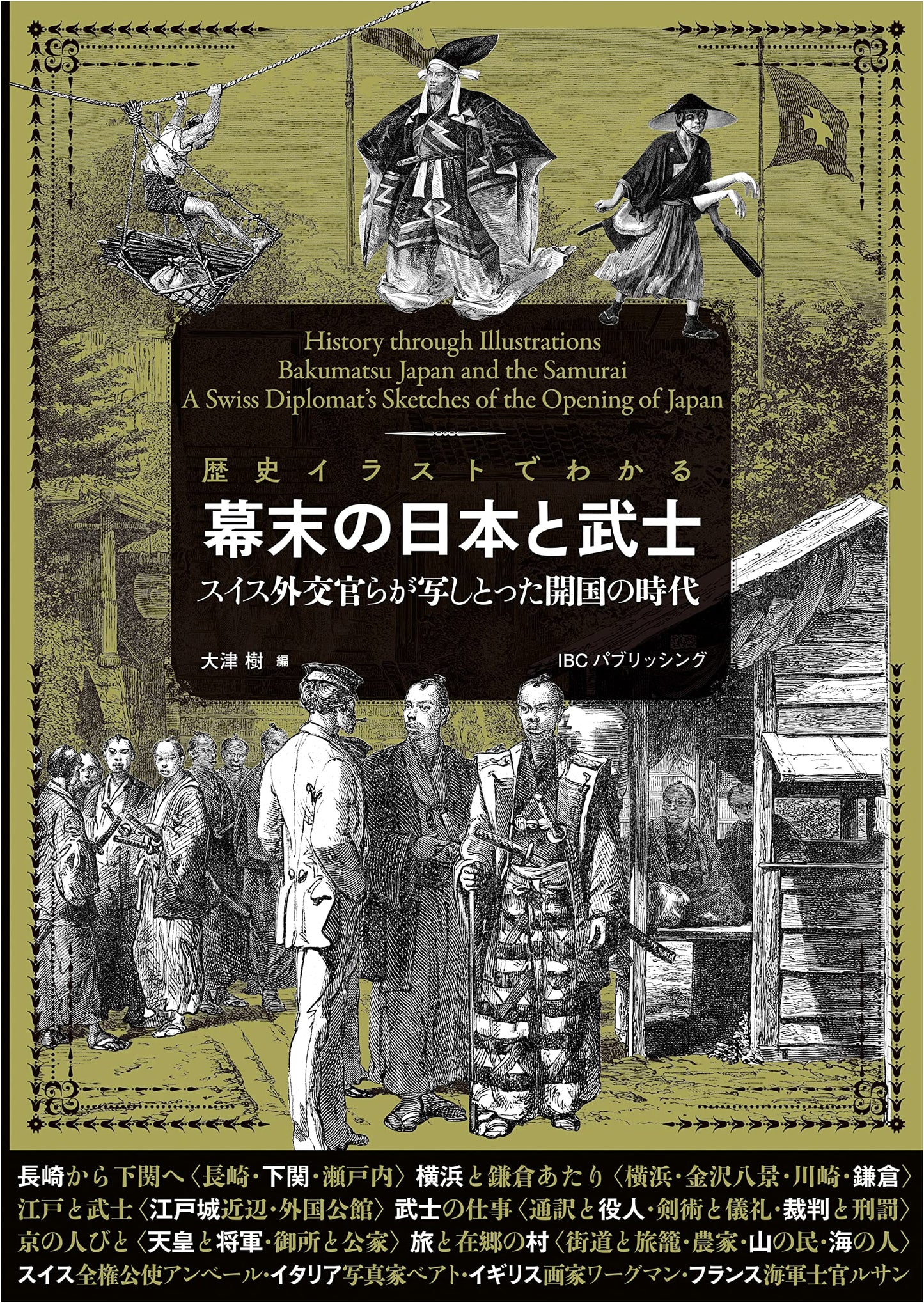 Bakumatsu Japan & Samurai: Illustrated History of Opening Up, as Seen by Swiss Diplomats