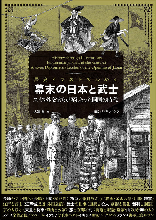 Bakumatsu Japan & Samurai: Illustrated History of Opening Up, as Seen by Swiss Diplomats
