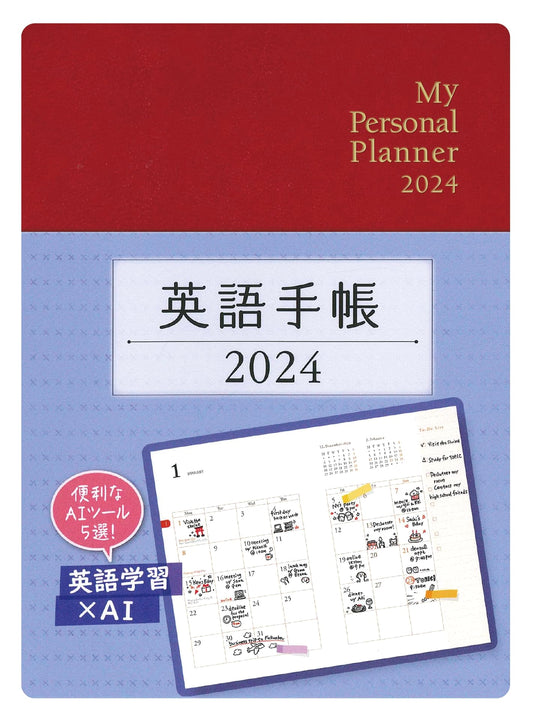 English Planner 2024 Mini Edition: Rouge Red