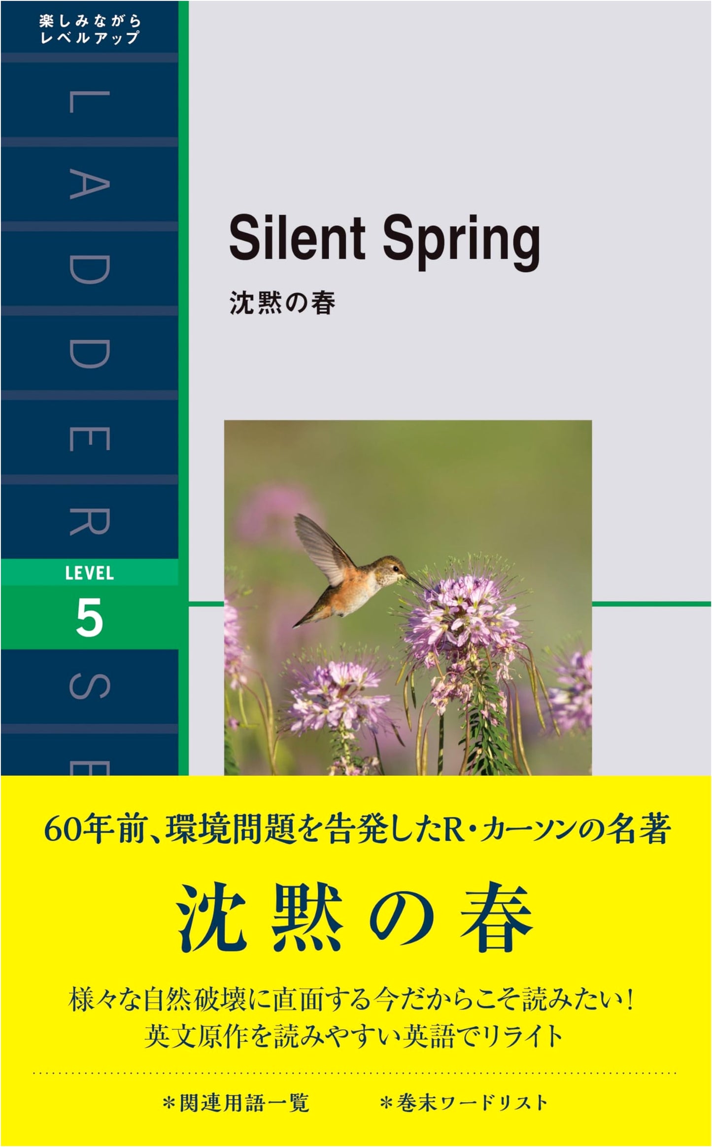 Silent Spring (Ladder Series Level 5) by Rachel Carson