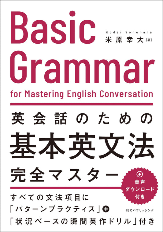 Complete Master of Basic English Grammar for English Conversation