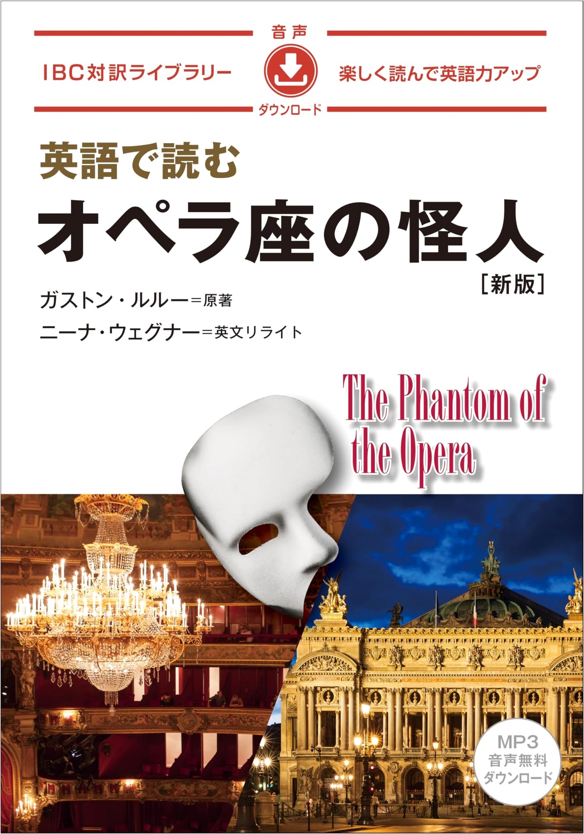 The Phantom of the Opera in English: New Edition (IBC Bilingual Library)