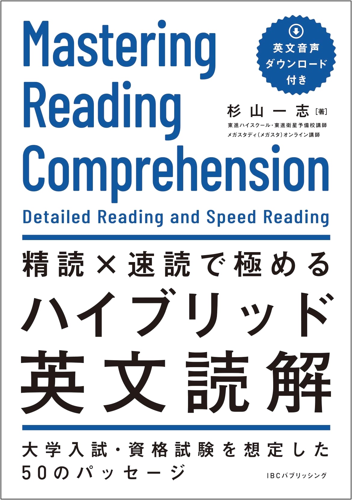 Mastering Hybrid English Reading: The Ultimate Guide to Close & Speed Reading