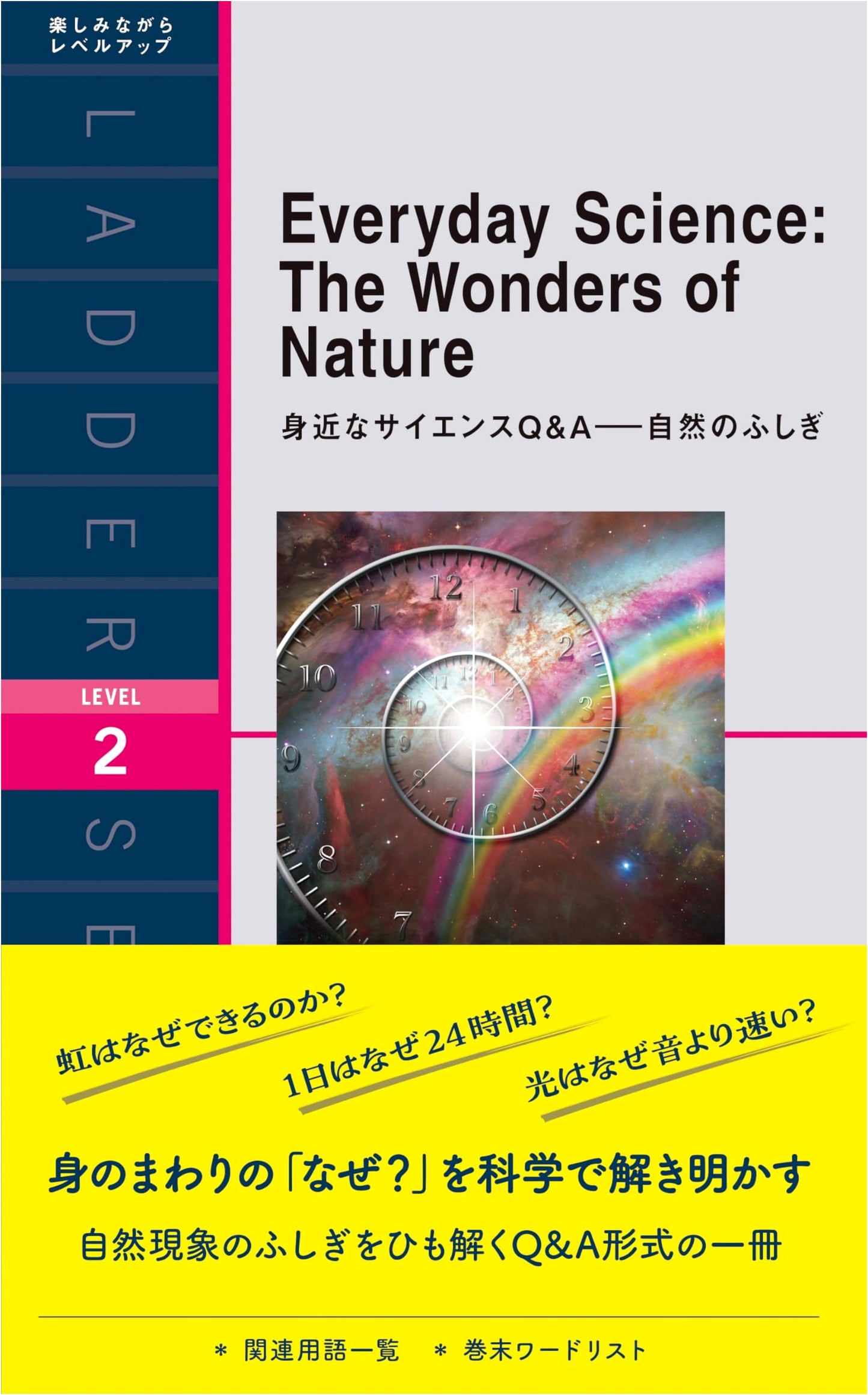 Everyday Science Q&A: Mysteries of Nature (Ladder Series Level 2)