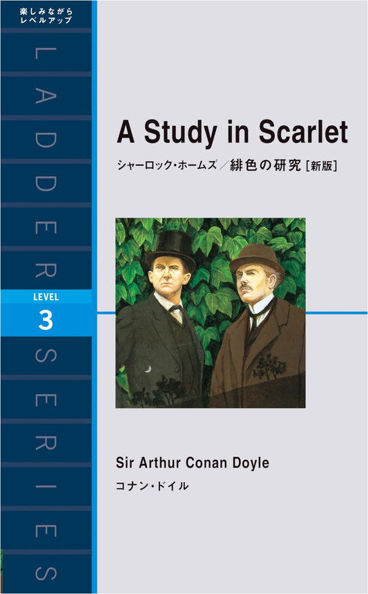 Sherlock Holmes: A Study in Scarlet, New Edition by Arthur Conan Doyle (Ladder Series Level 3)