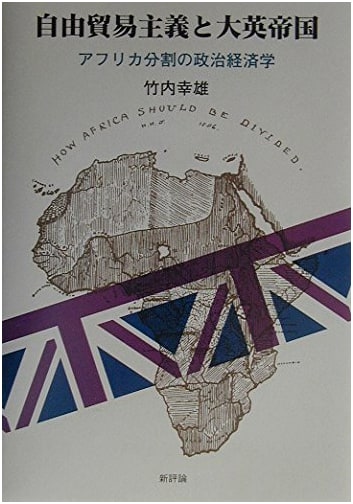 Free Trade and the British Empire: The Political Economy of the Scramble for Africa