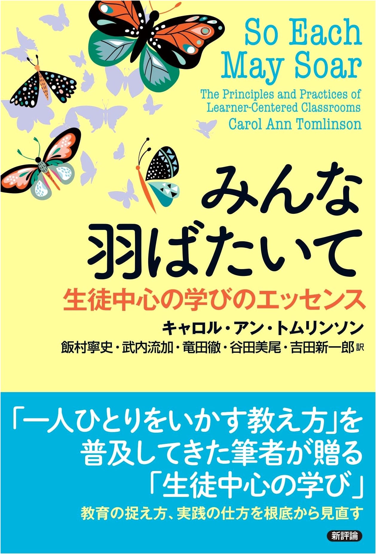 Everyone Takes Flight: The Essence of Student-Centered Learning