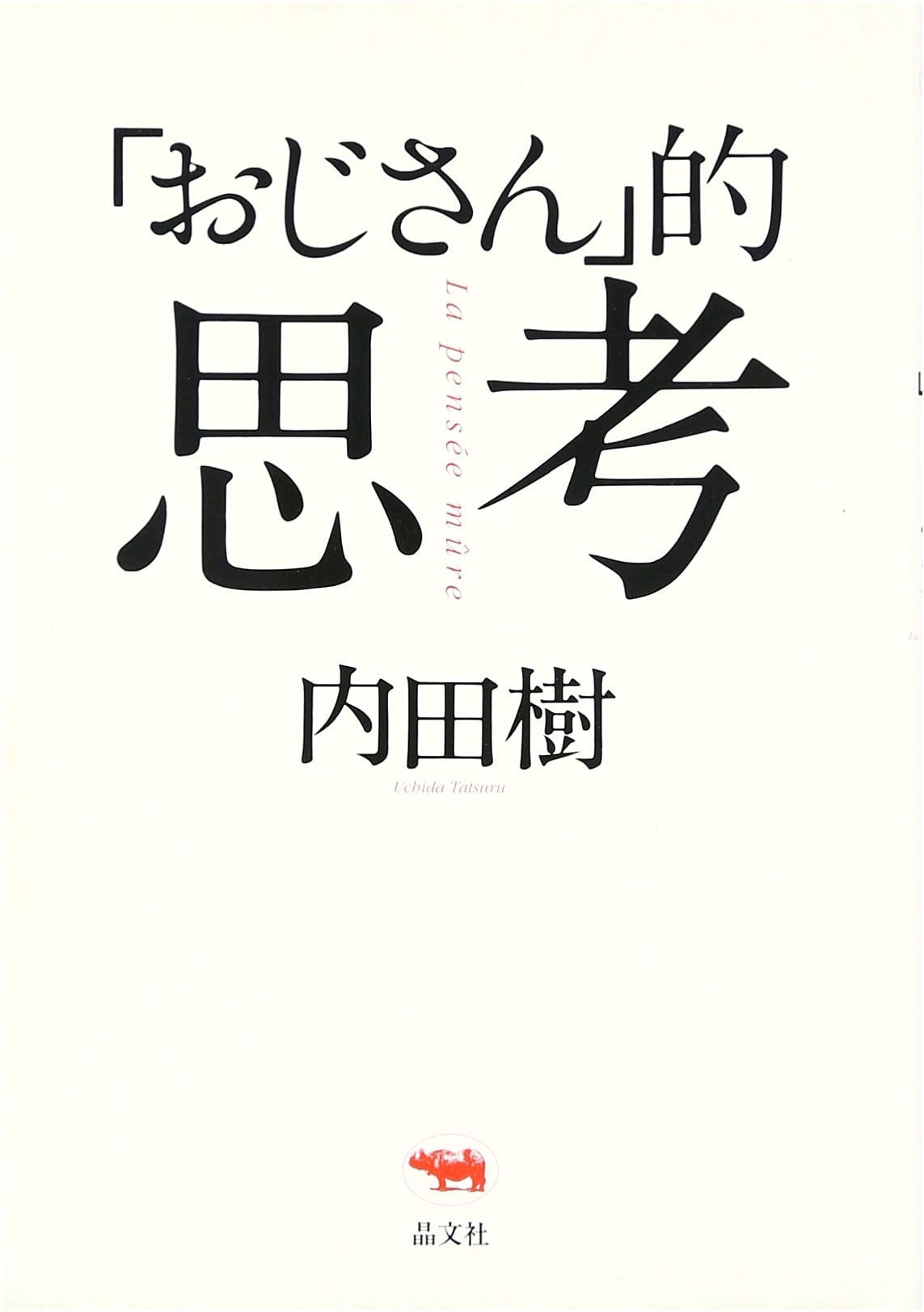 Thinking Like an 'Old Man': Insights into Japanese Culture and Society