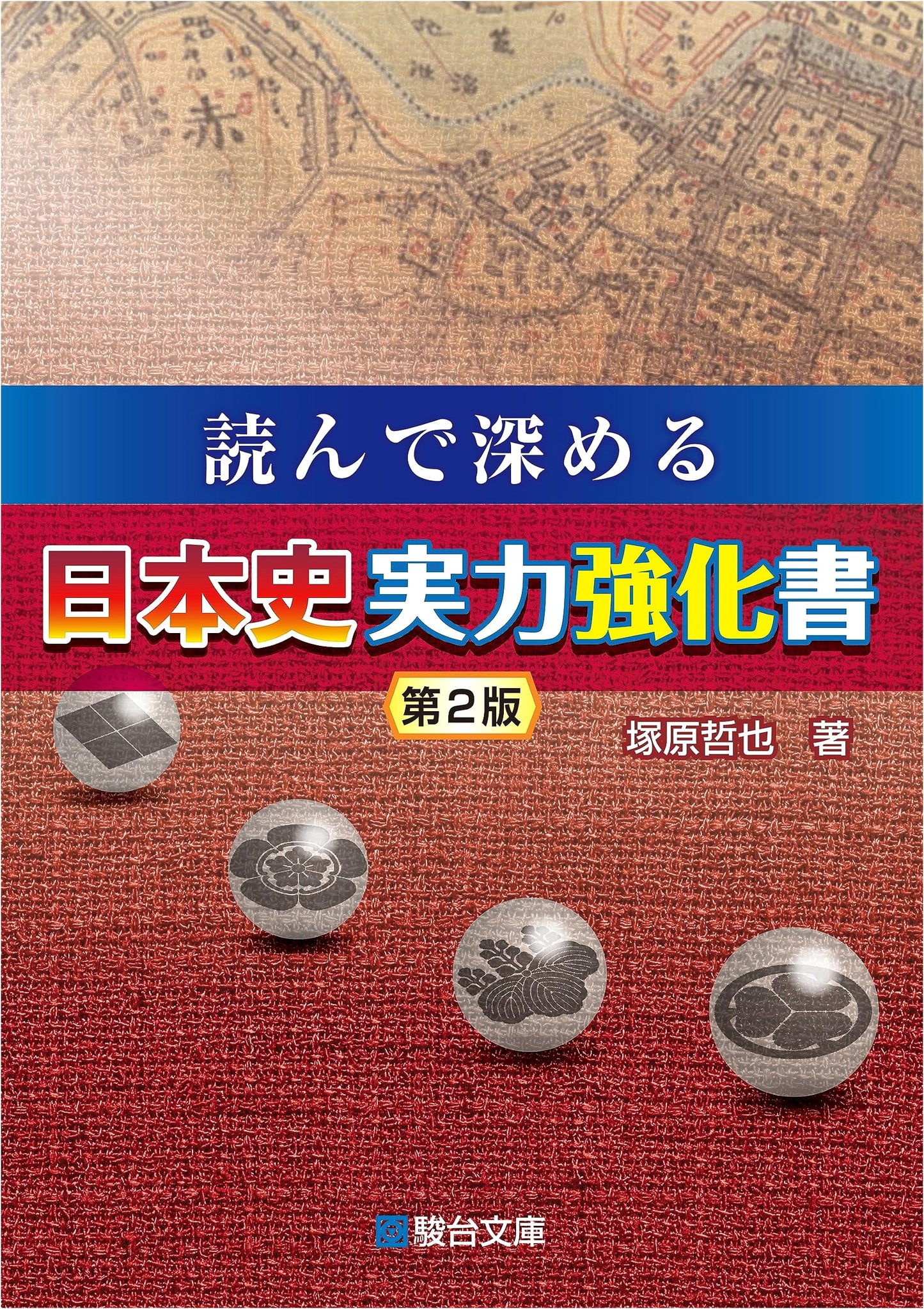 Deep Dive into Japanese History: A Comprehensive Study Guide by Tetsuya Tsukahara