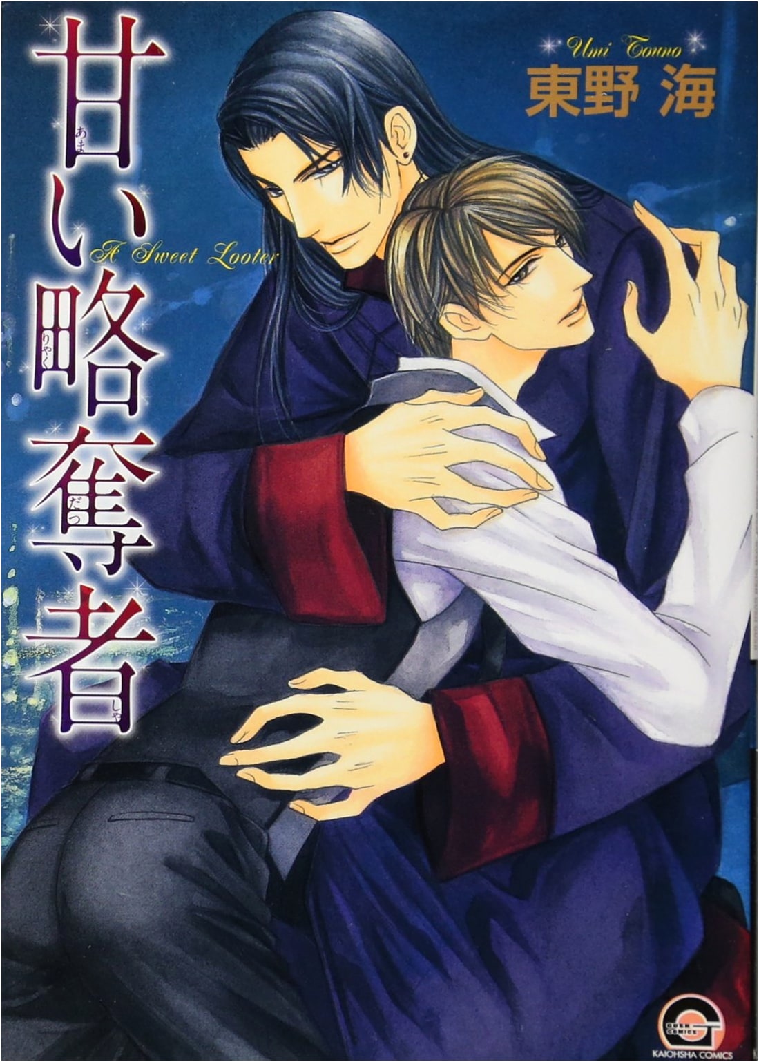 Sweet Plunderer (GUSH COMICS)