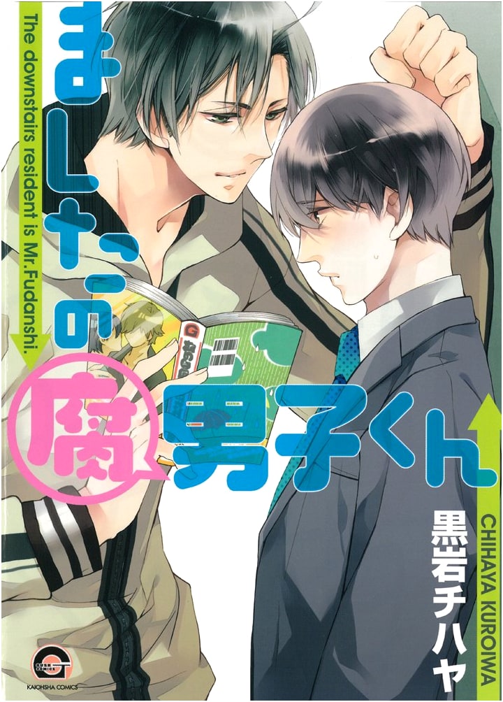 Mashita's Fujoshi-kun (GUSH COMICS) by Unknown