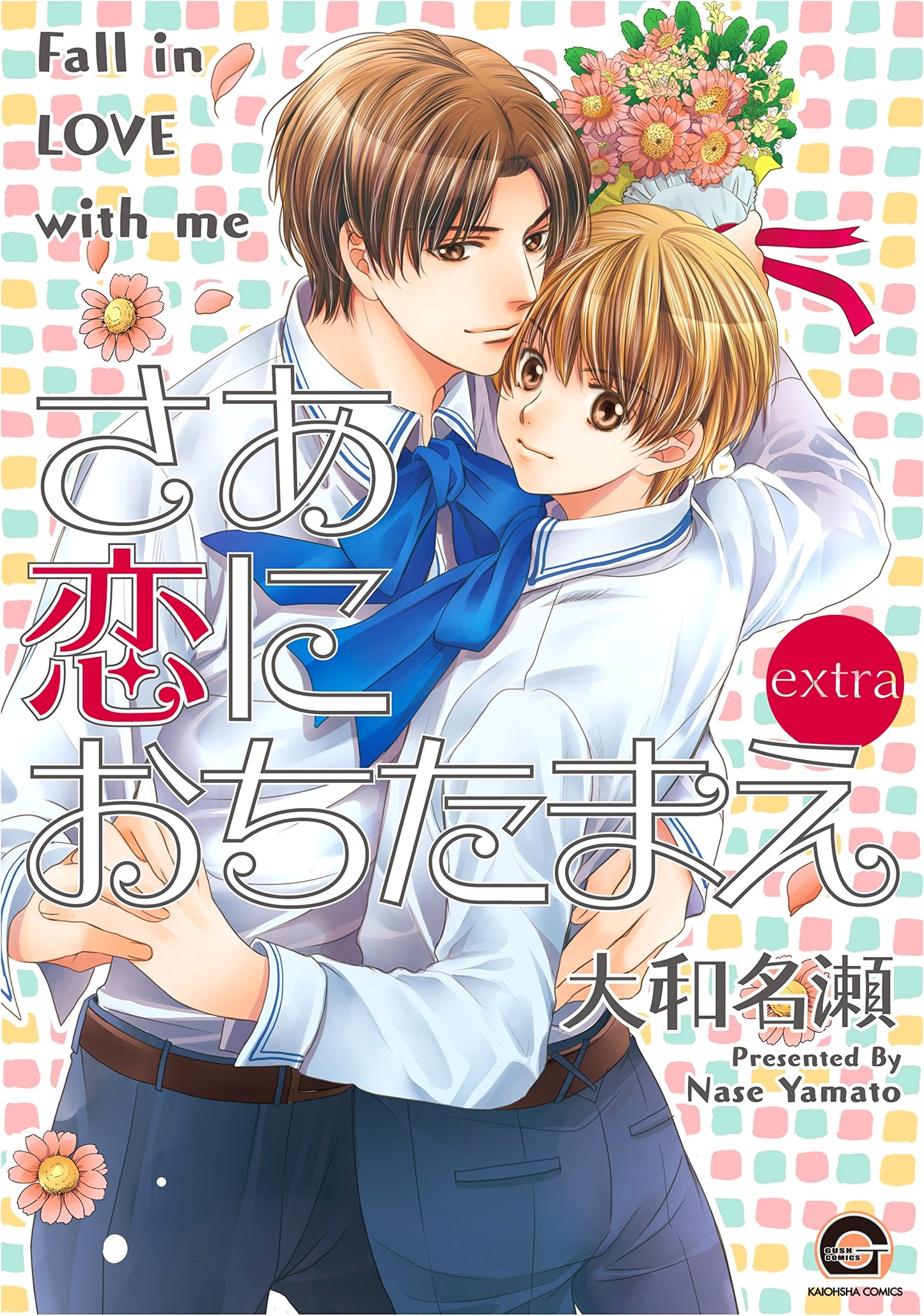 Fall in Love, Extra (GUSH COMICS)