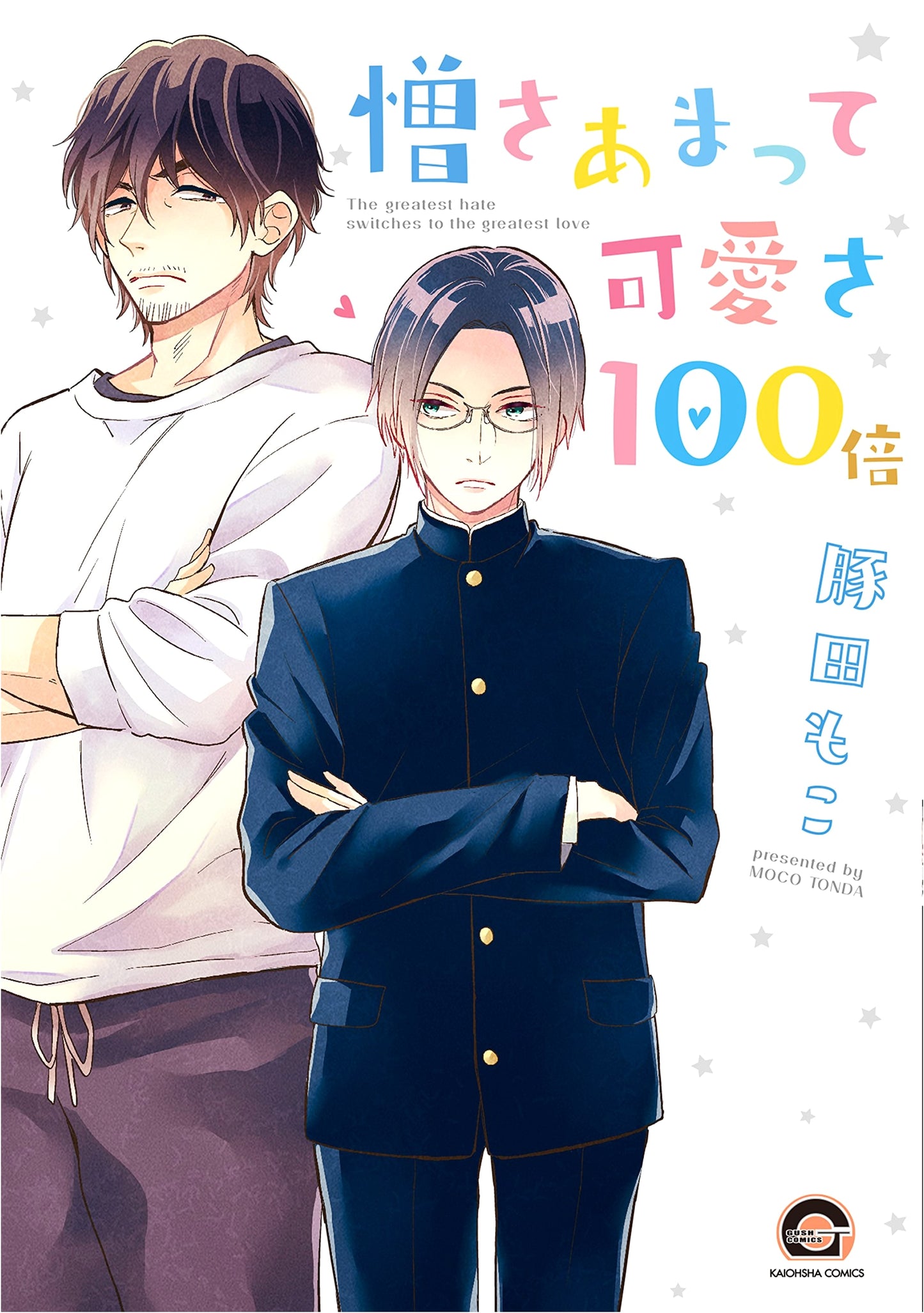 From Hate to Love: Cute Times 100 (GUSH COMICS) by Moko Butada