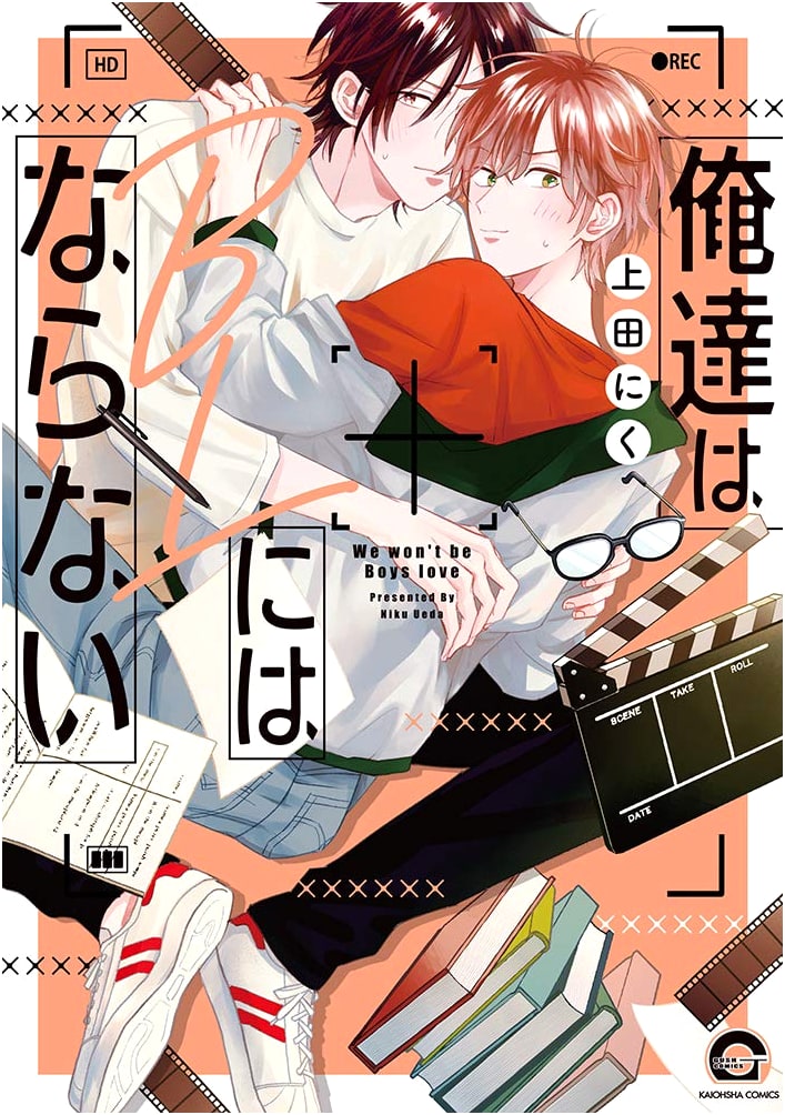 We Won't Become BL (Boys' Love) - GUSH COMICS