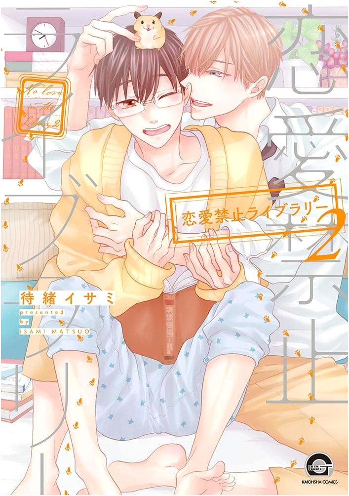 Forbidden Love Library, Vol. 2 (GUSH COMICS)