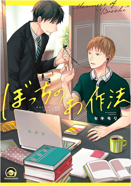 Bocchi no Osahō (GUSH COMICS)