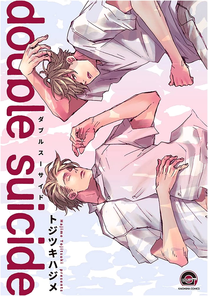 Double Suicide (GUSH COMICS)