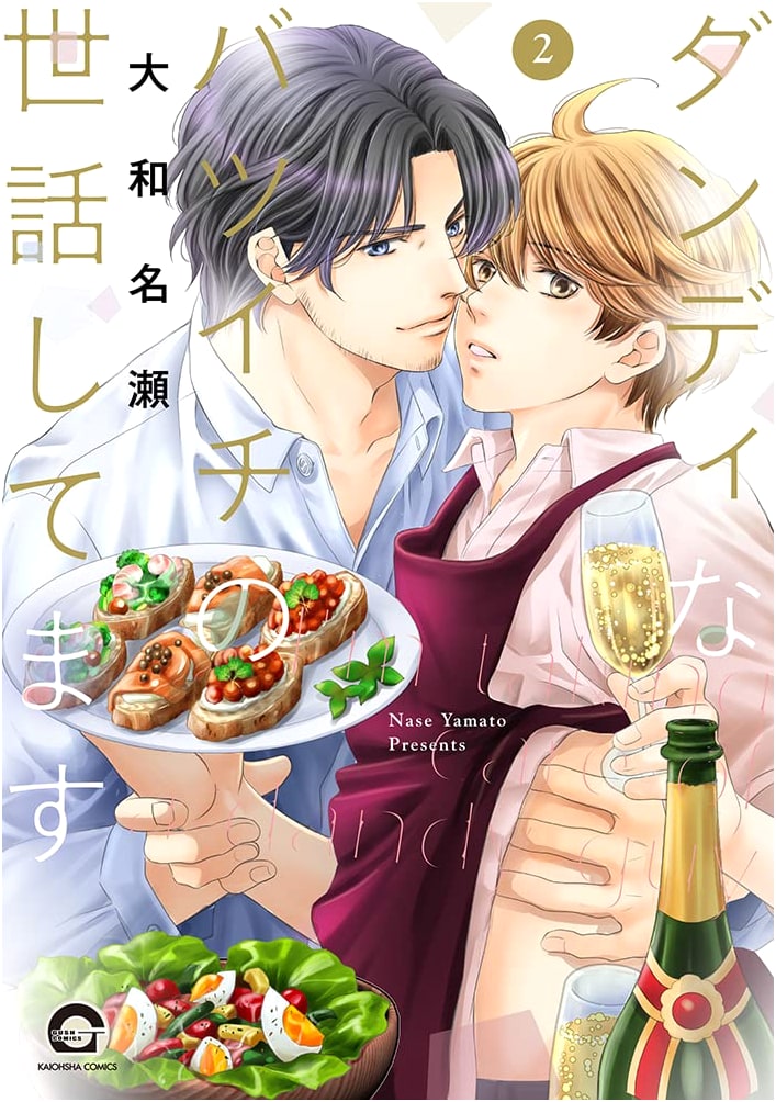 Taking Care of a Dandy Divorcee, Vol. 2 (GUSH COMICS)