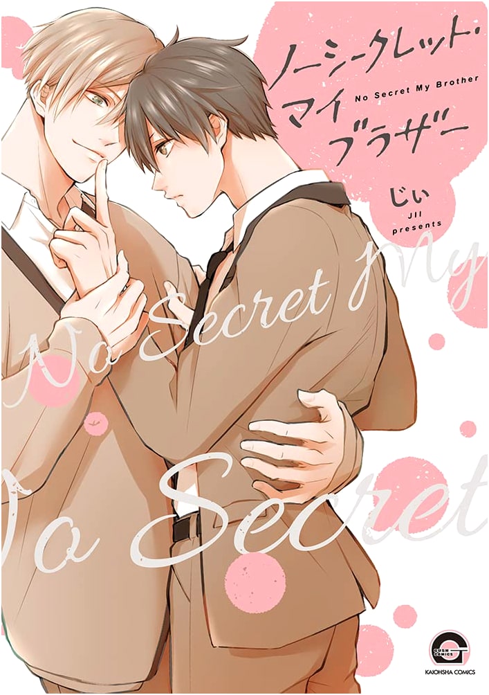 No Secret, My Brother (GUSH COMICS)