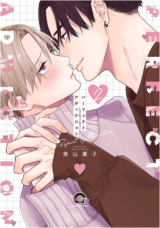 Perfect Addiction, Vol. 2 (Gush Comics Manga)