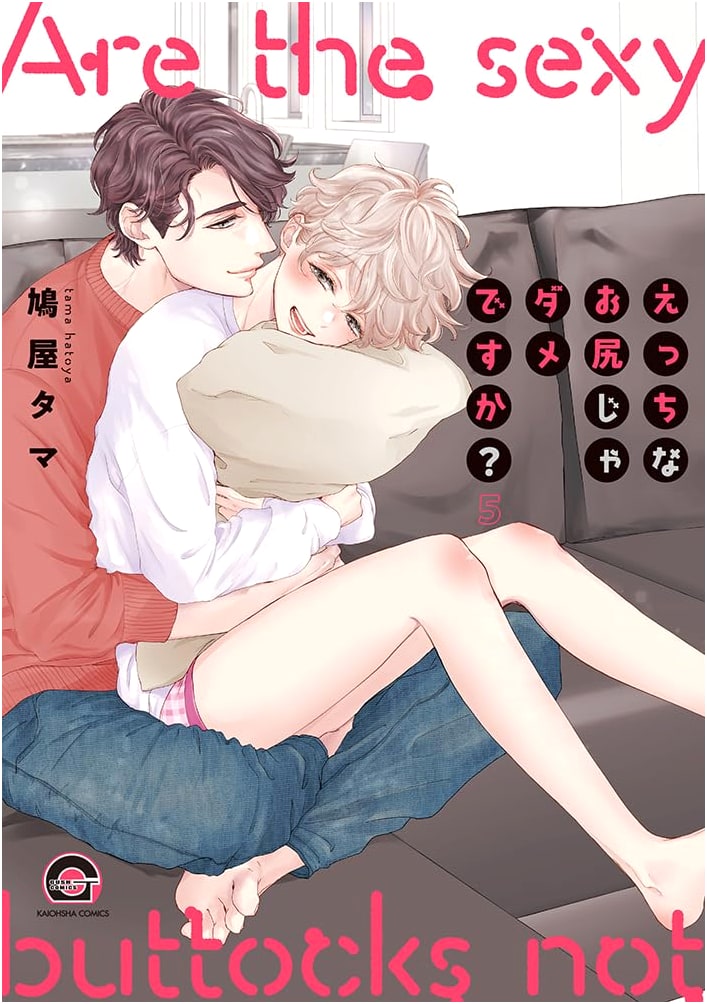 Is an Erotic Butt Not Okay? Vol. 5 (GUSH COMICS)
