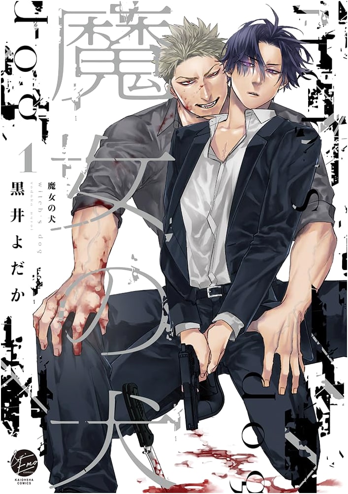 The Witch's Dog (1) (&.Emo Comics)