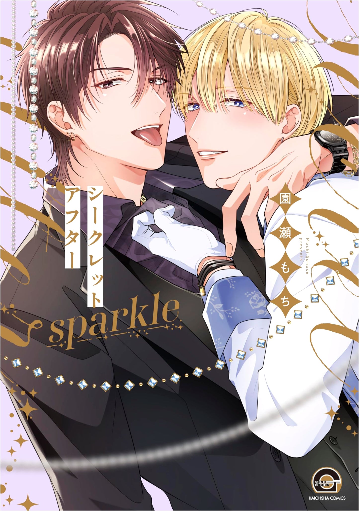 Secret After Sparkle (Gush Comics)