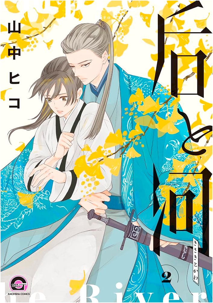 Empress and the River (2) (GUSH COMICS)