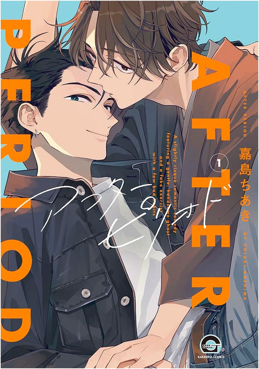 After Period, Vol. 1 (GUSH COMICS)