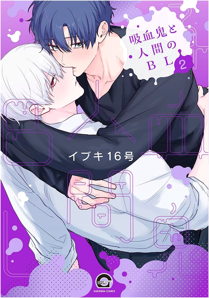 Vampire x Human BL, Vol. 2 (GUSH COMICS)