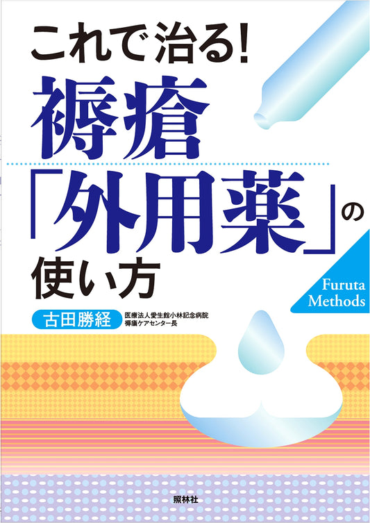 Effective Treatment! How to Use Topical Medications for Pressure Ulcers