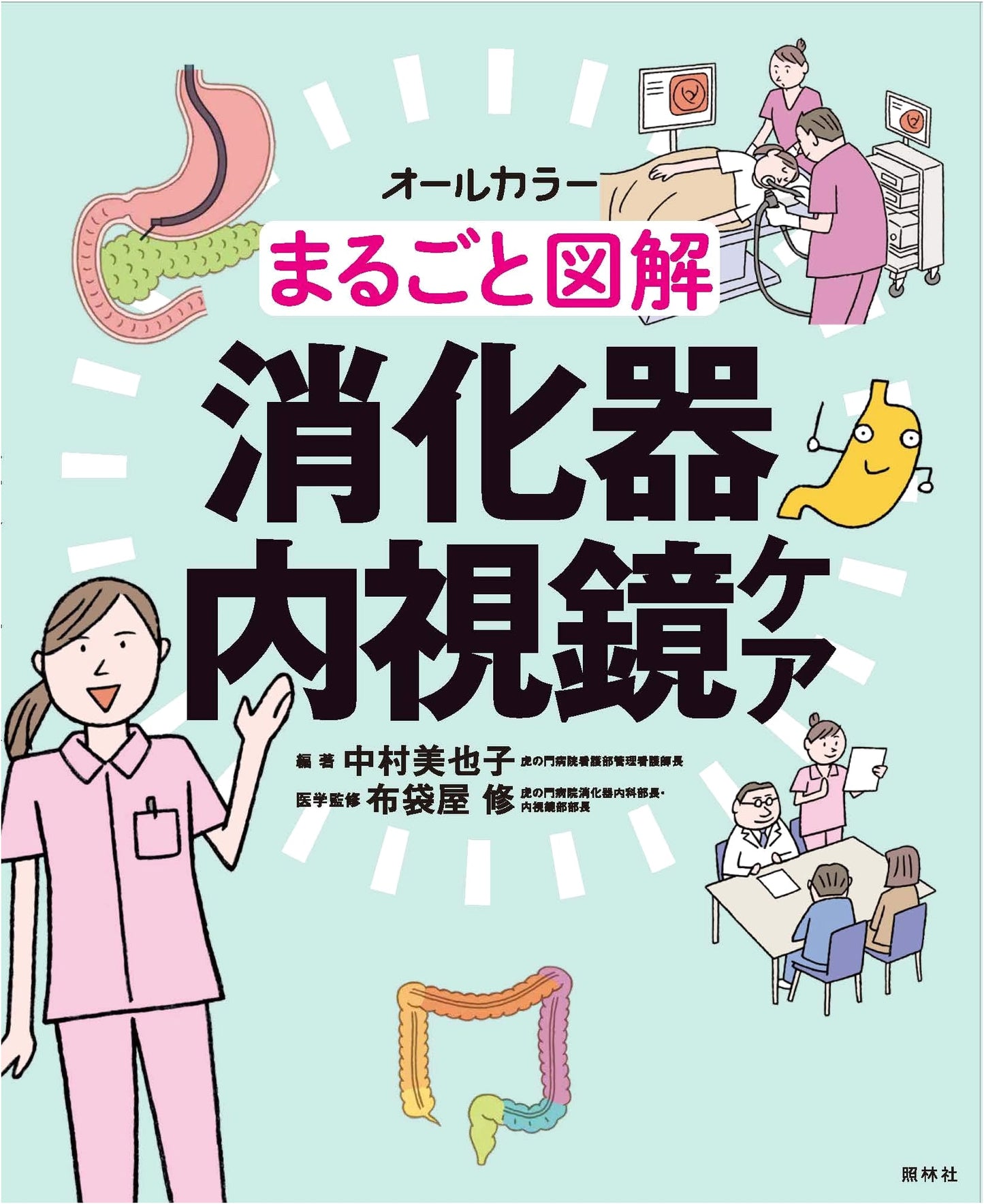 Comprehensive Illustrated Guide: Digestive Endoscopy Care
