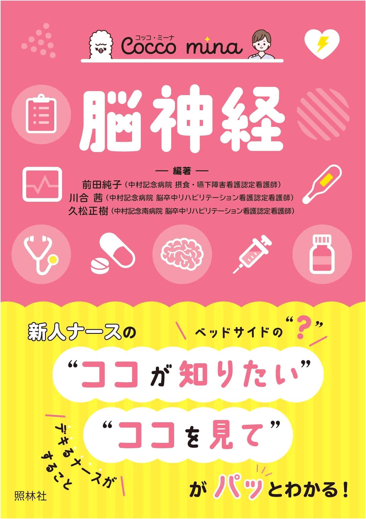 Neurosurgery (Cocco mina): A Comprehensive Guide