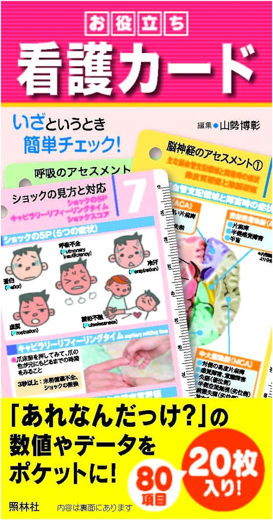 Helpful Nursing Cards