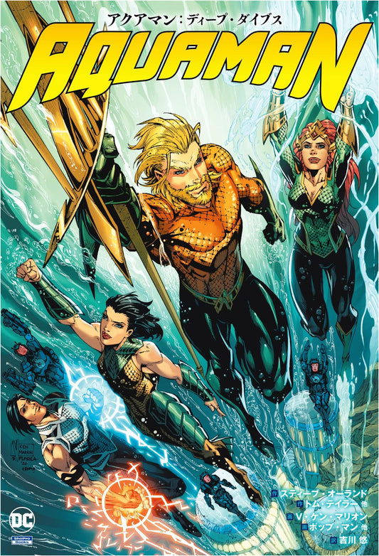 Aquaman: Deep Dives