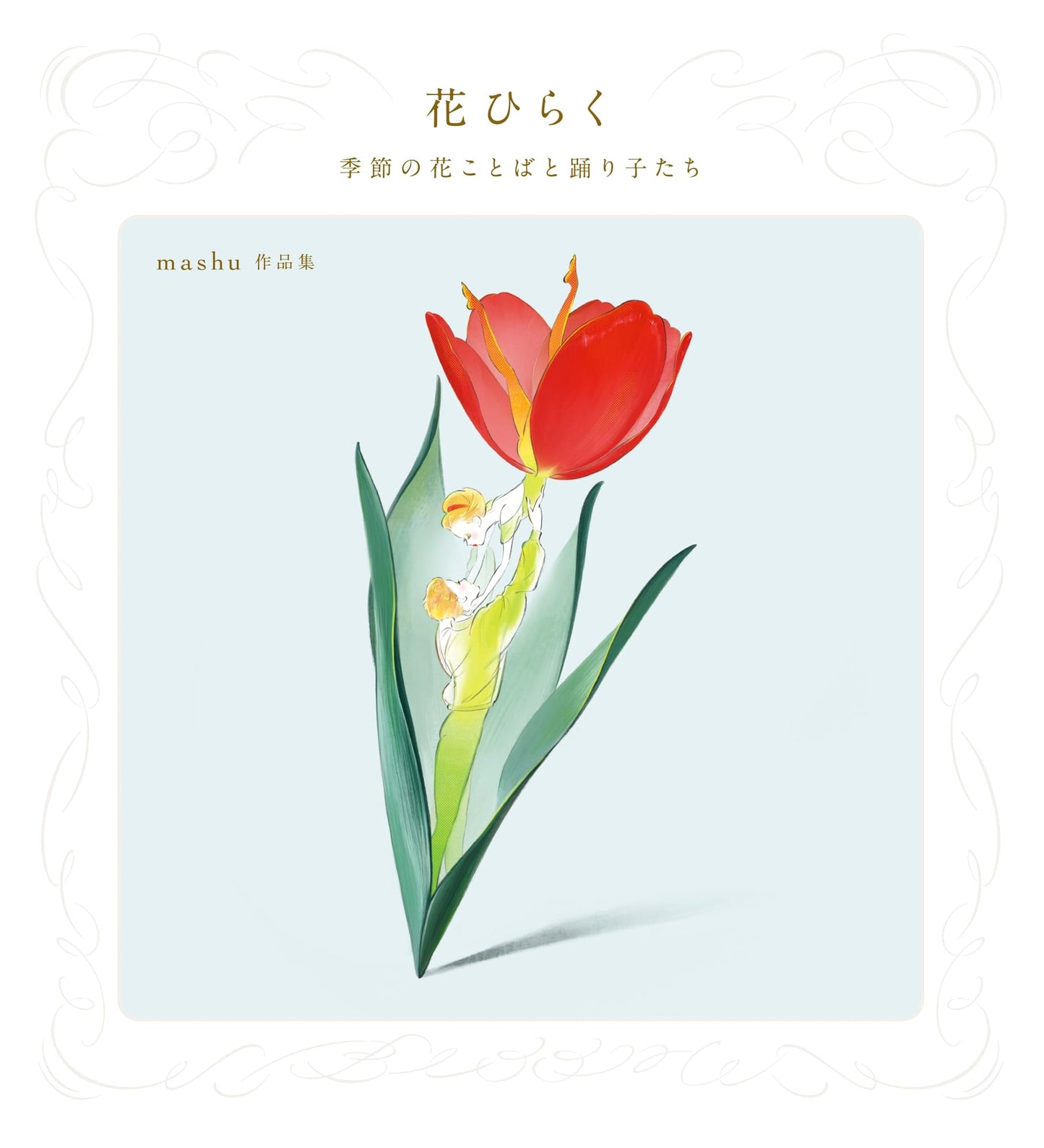 Blooming Seasons: Flower Language & Dancers: A Mashu Art Collection