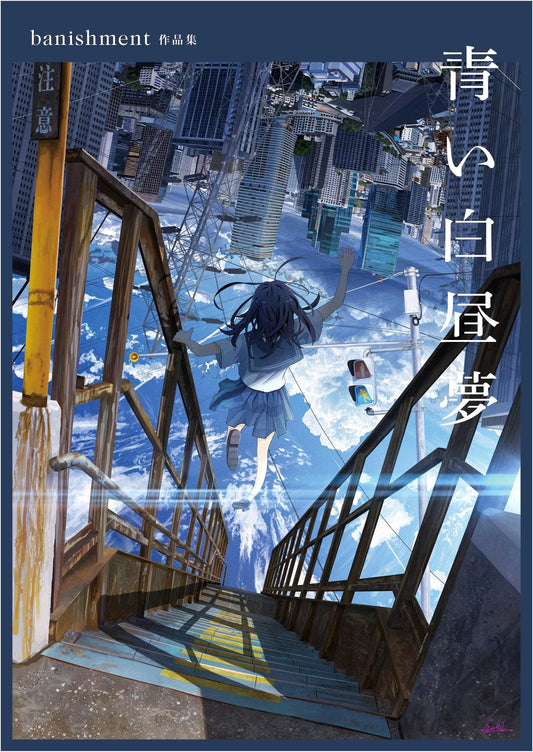 Blue Daydream: banishment Art Collection (ShoPro Books)