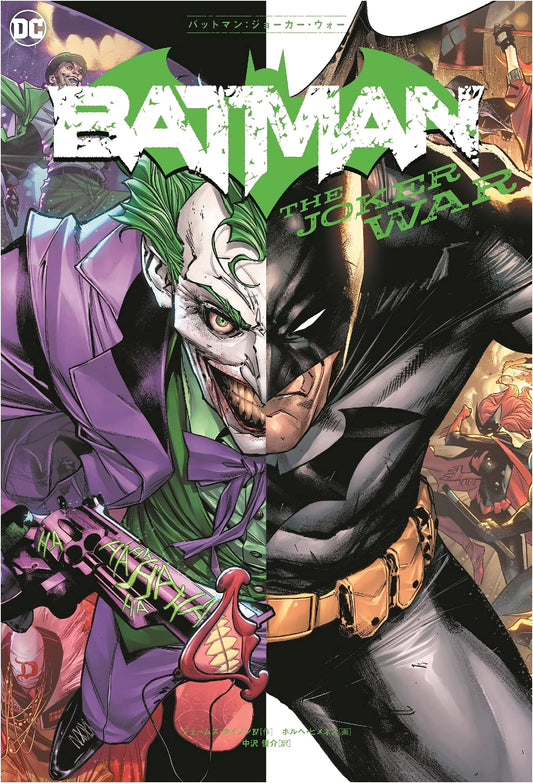 Batman: Joker War (ShoPro Books) by James Tynion IV