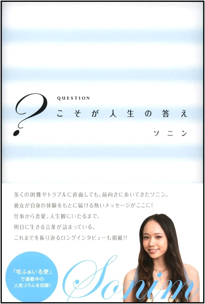 The Answer to Life is the Question - by Sonim