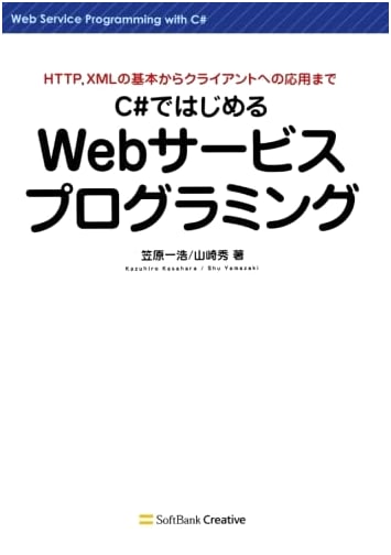 Getting Started with C# Web Service Programming
